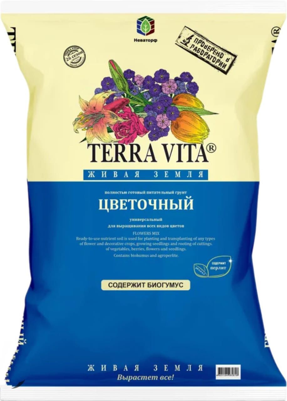 Земля для цветов