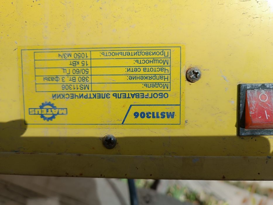 Обогреватель электрический MATEUS.MS11306