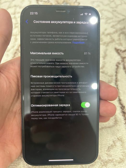 iPhone 12,продам обмен нету