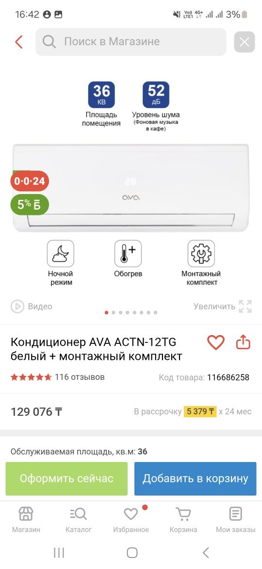 Кондиционер новый в упаковке