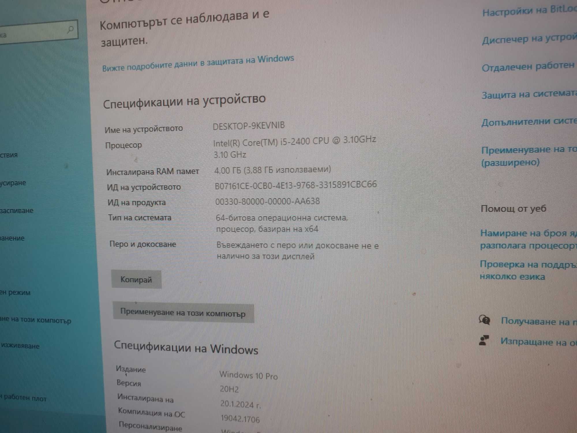 Мощен марков компютър Dell optiplex 790 Intel i5