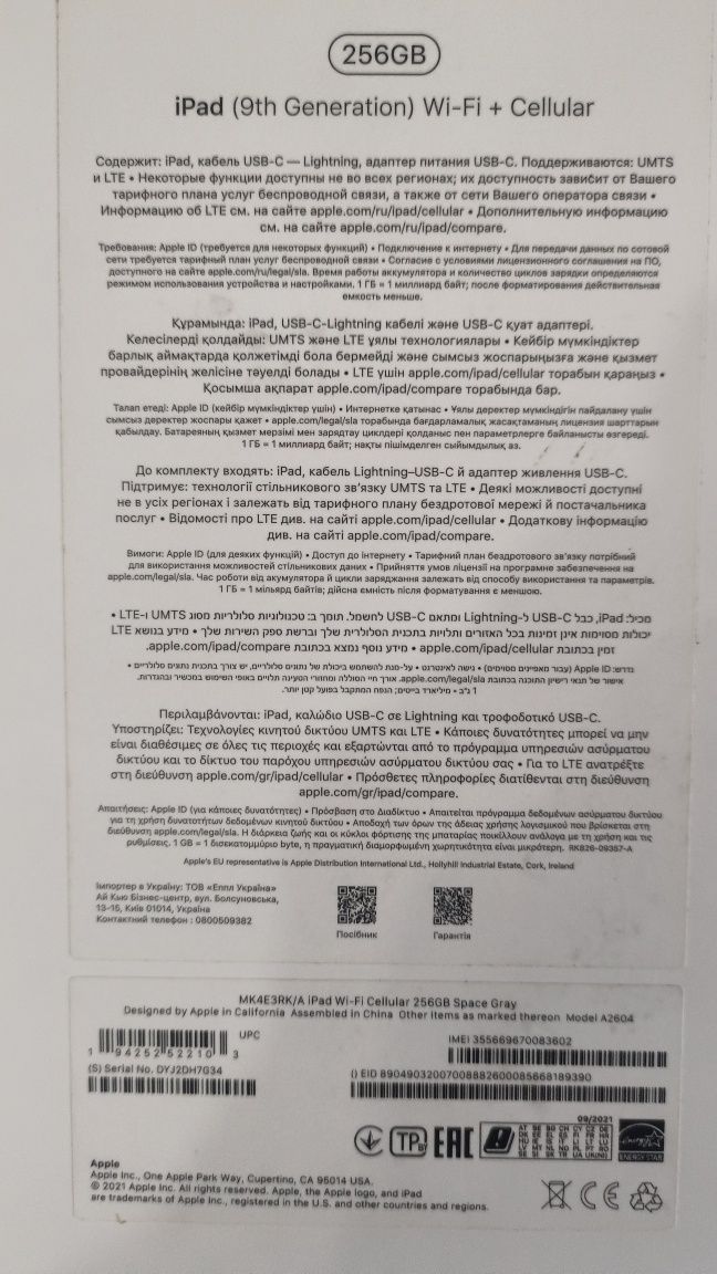 iPad (9th Generation) Wi-Fi + Cellular 256gb

iPad (9th Generation) Wi