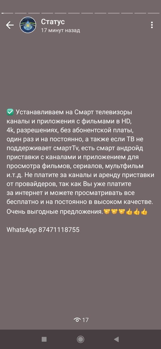 Кронштейн от 1490!Установка, SMART TV BOX, ОтауТв.