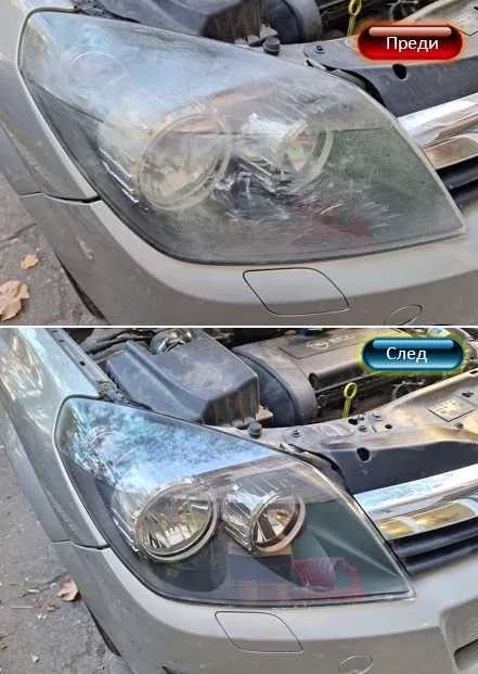 Пастиране на Фарове