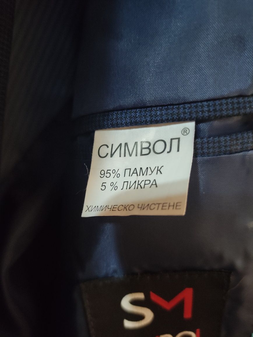Мъжки  стилен костюм