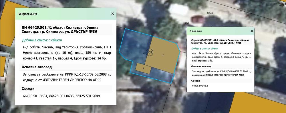 Продава жилищна сграда с магазин в Силистра