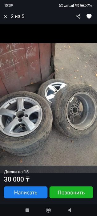 Продам Диски на 15
