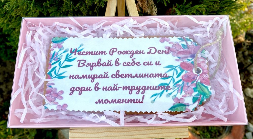 Меденки и покана в кутия за вашия празник