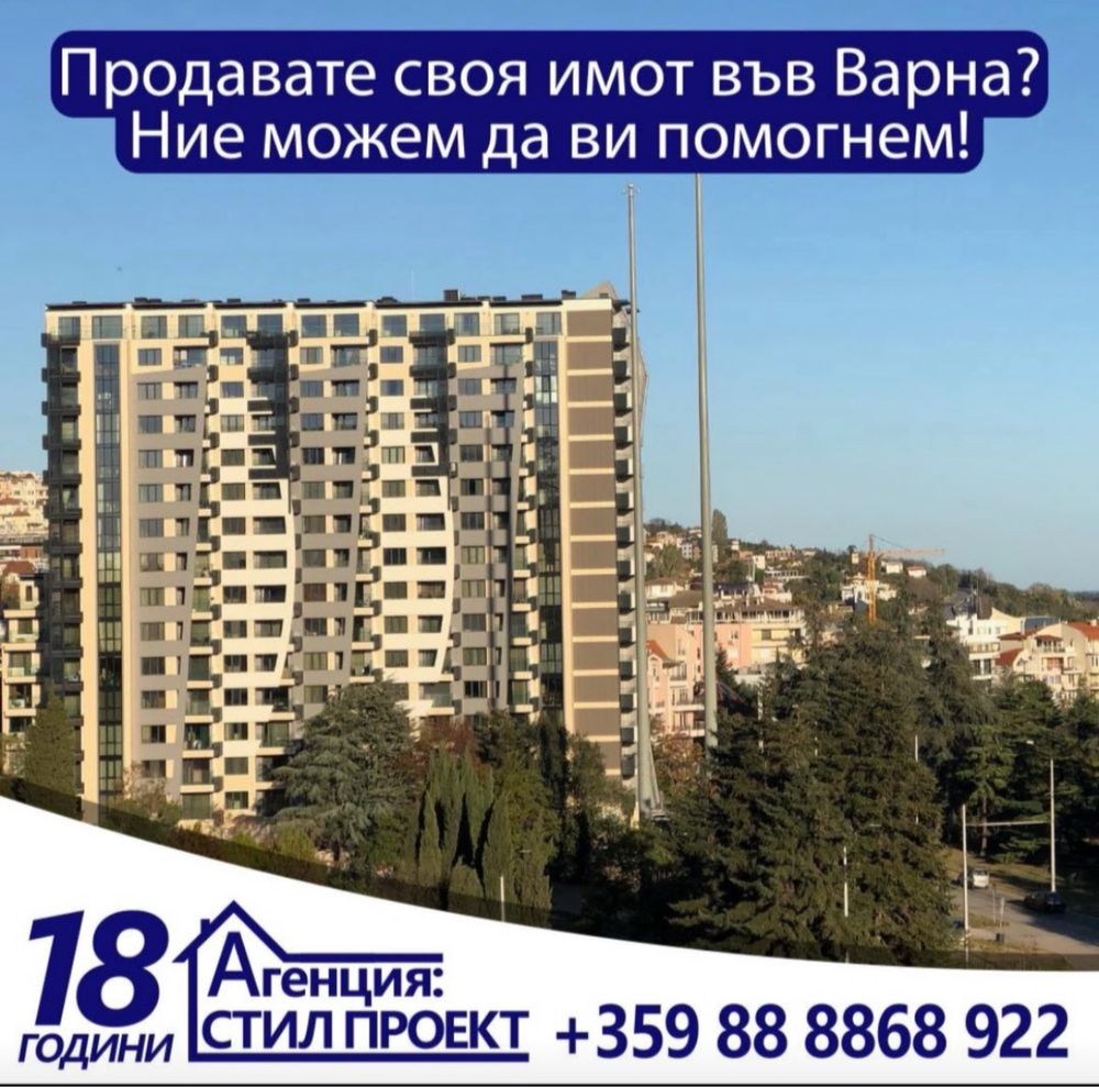 Тристаен Долна Трака