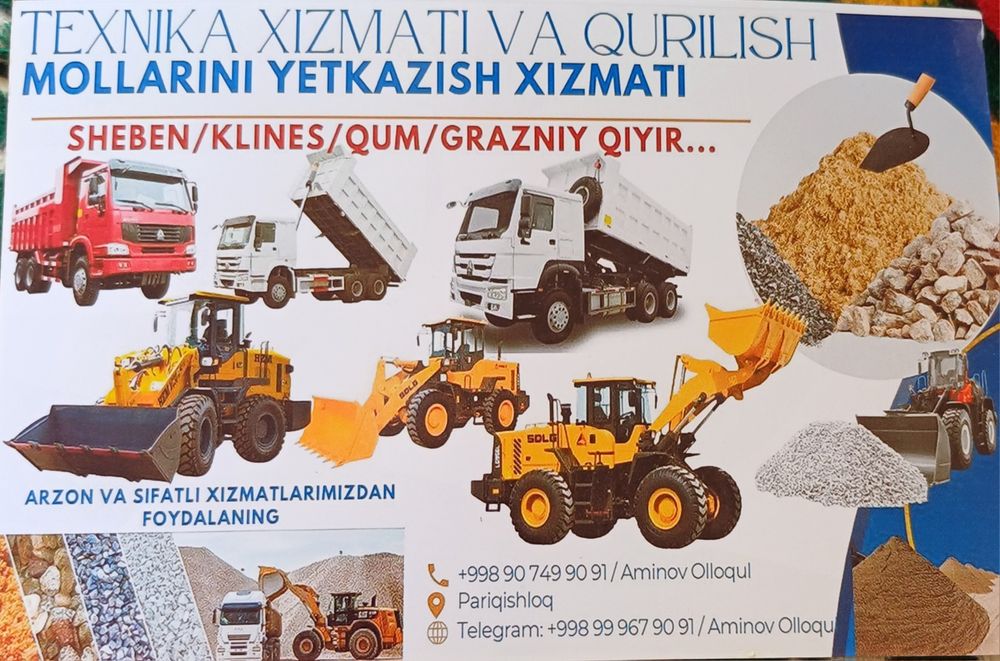 Шебен кум апаловка тош семечка