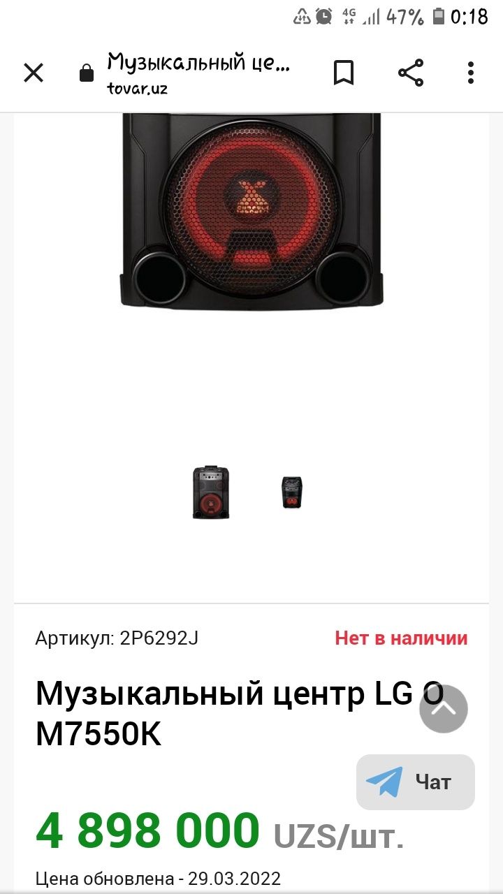 LG OM 7550K Muzikalni sentr 1000 wat  Restoran kafe Discoteka uchun