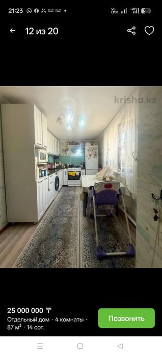 Продам уютный дом