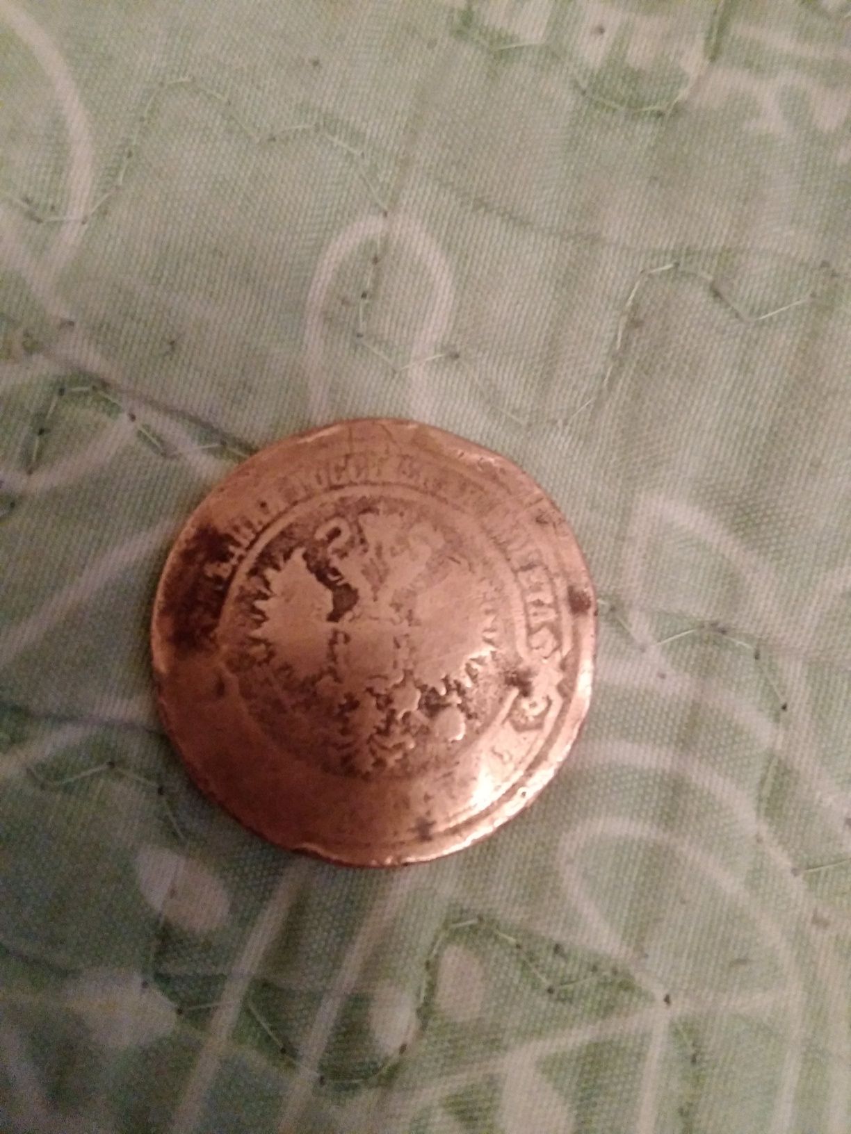 Монета 1869 г ссср