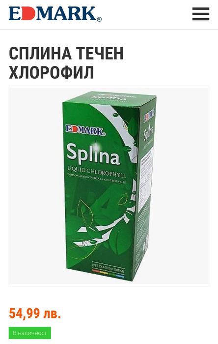 ЕДМАРК SPLINA течен хлорофил е хранителна напитка.