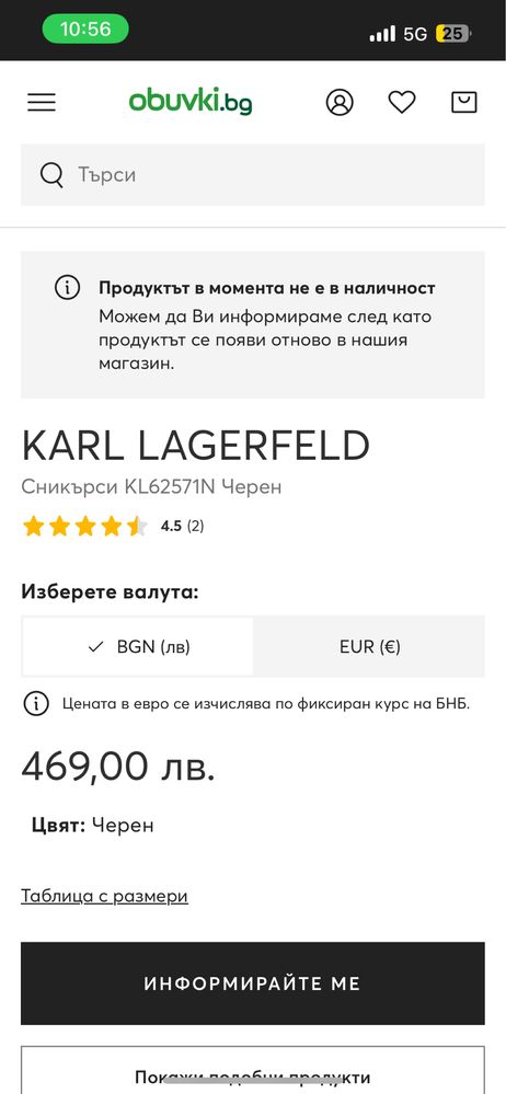 Обувки Karl Lagerfeld