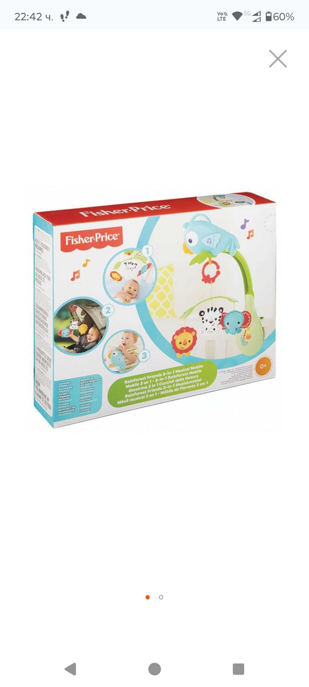 Музикална въртележка за легло с животни Fisher Price