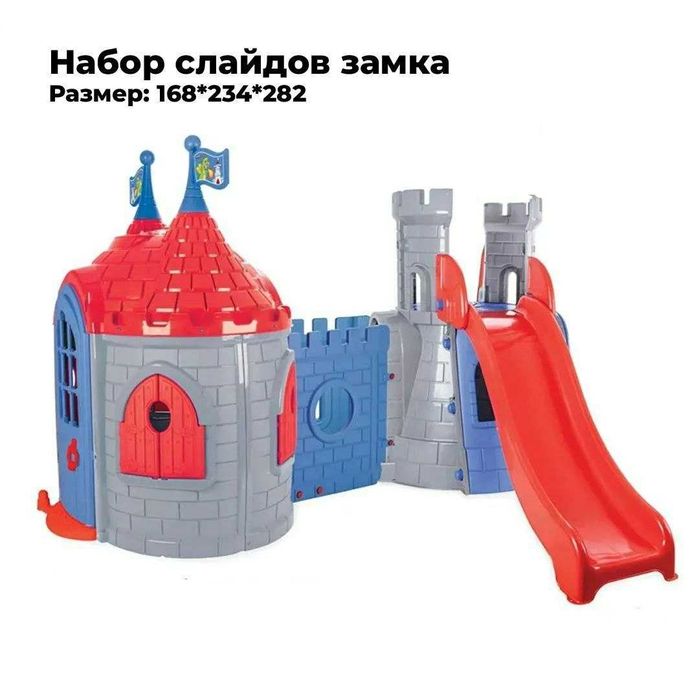 Набор слайдов замка JMP 07 965