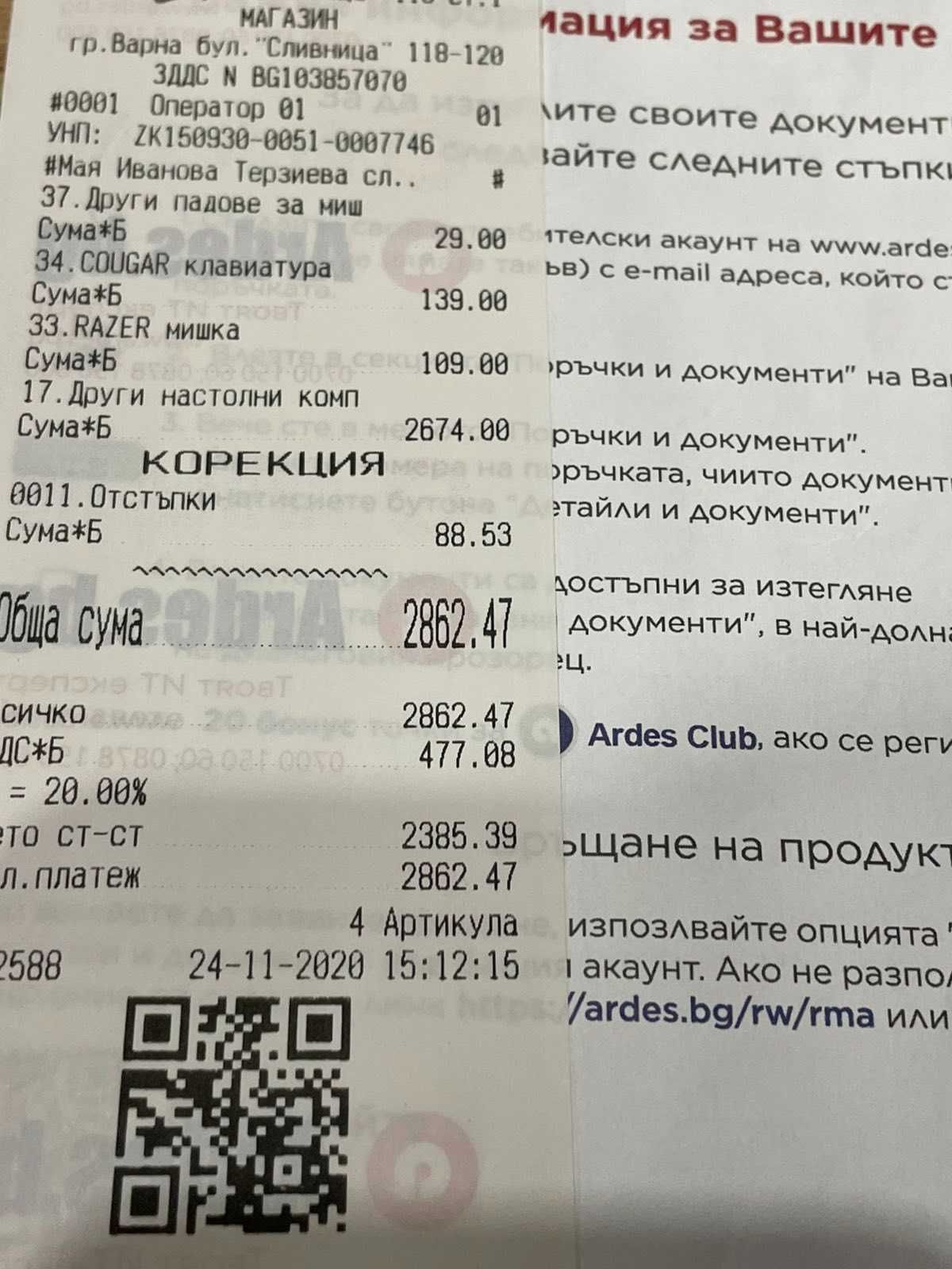 Настолен геймърски компютър COUGAR