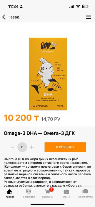 Omega-3 DHA — Омега-3 ДГК