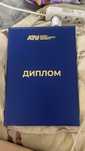 Алматинский Технологический Университет диплом diploma корочка АТУ ATU