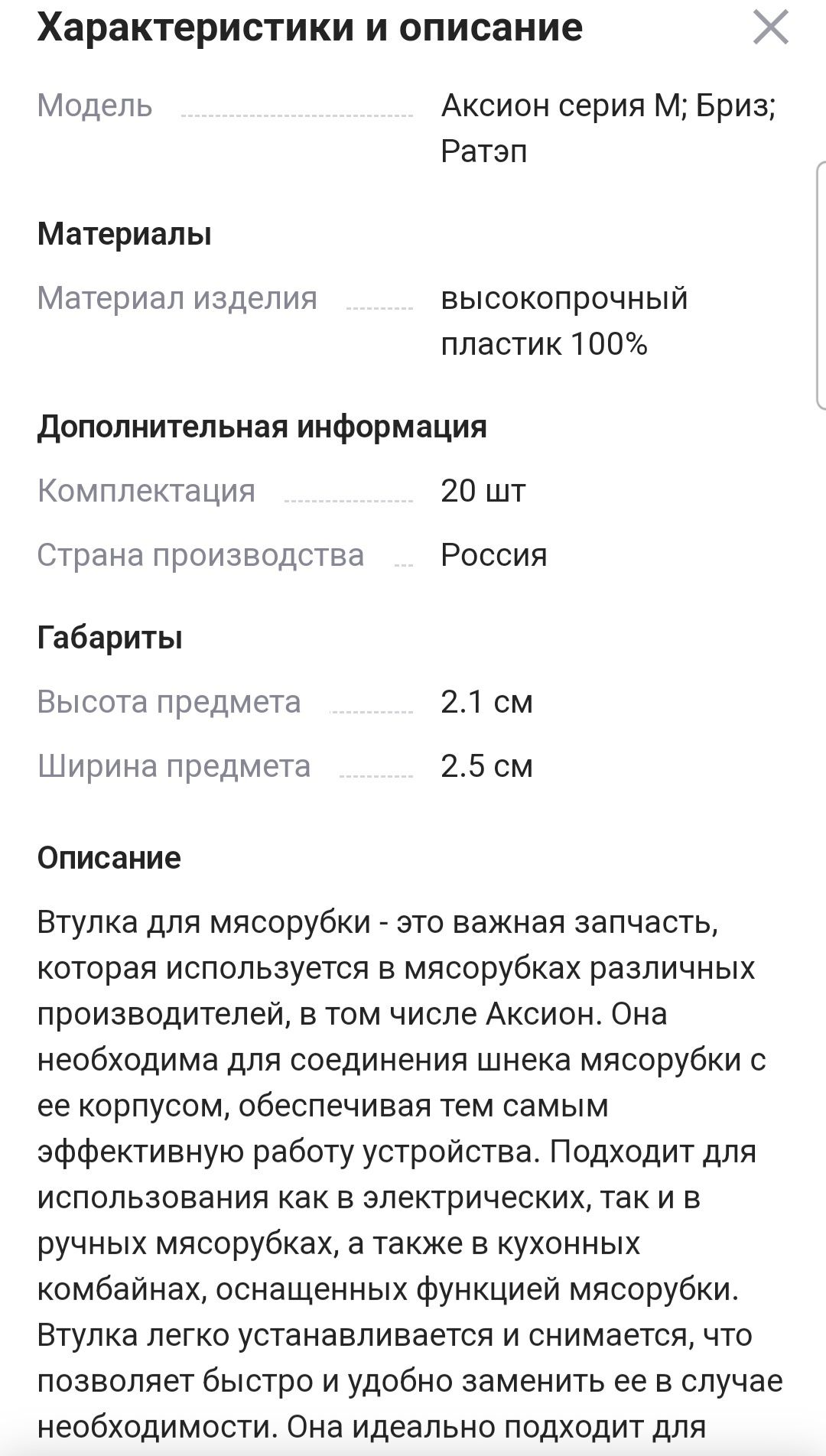 Продам втулки для  мясорубки