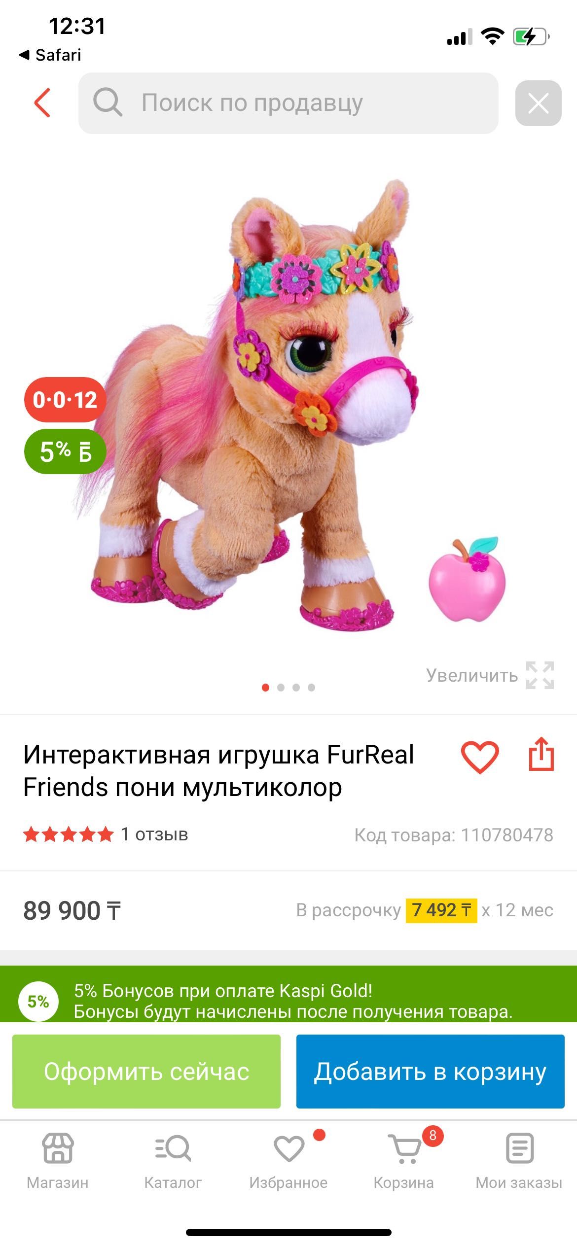 Интерактивный Единорог Furreal Hasbro