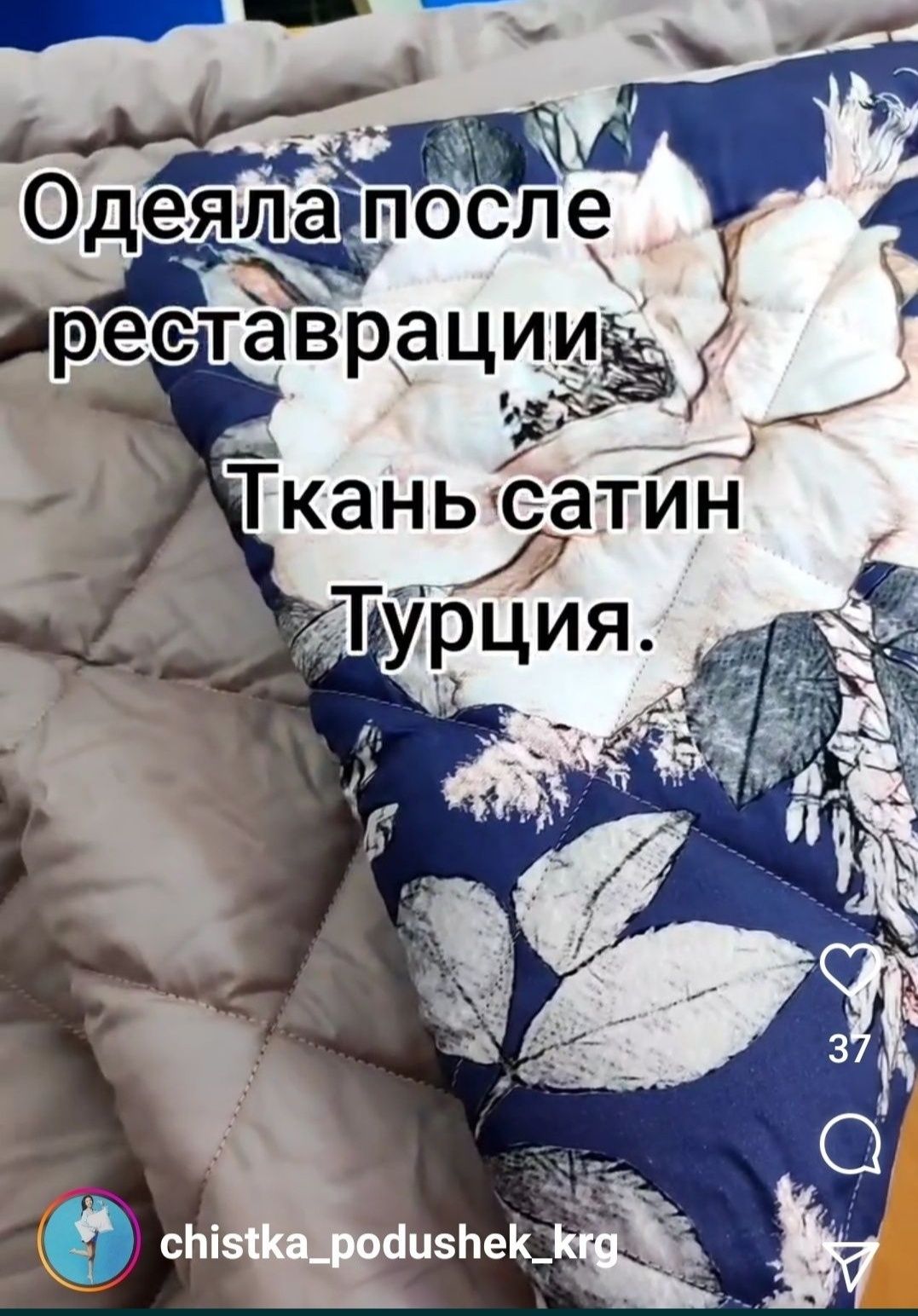 Реставрация одеяла. Шесть, вата.