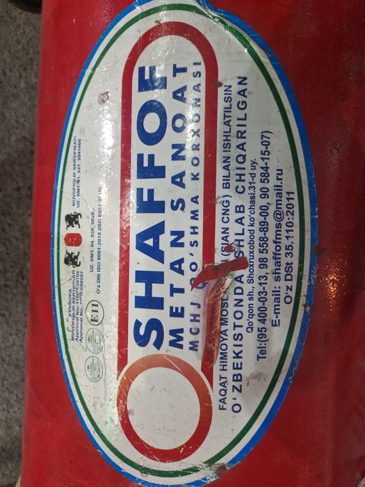 Метан балон 90 лт