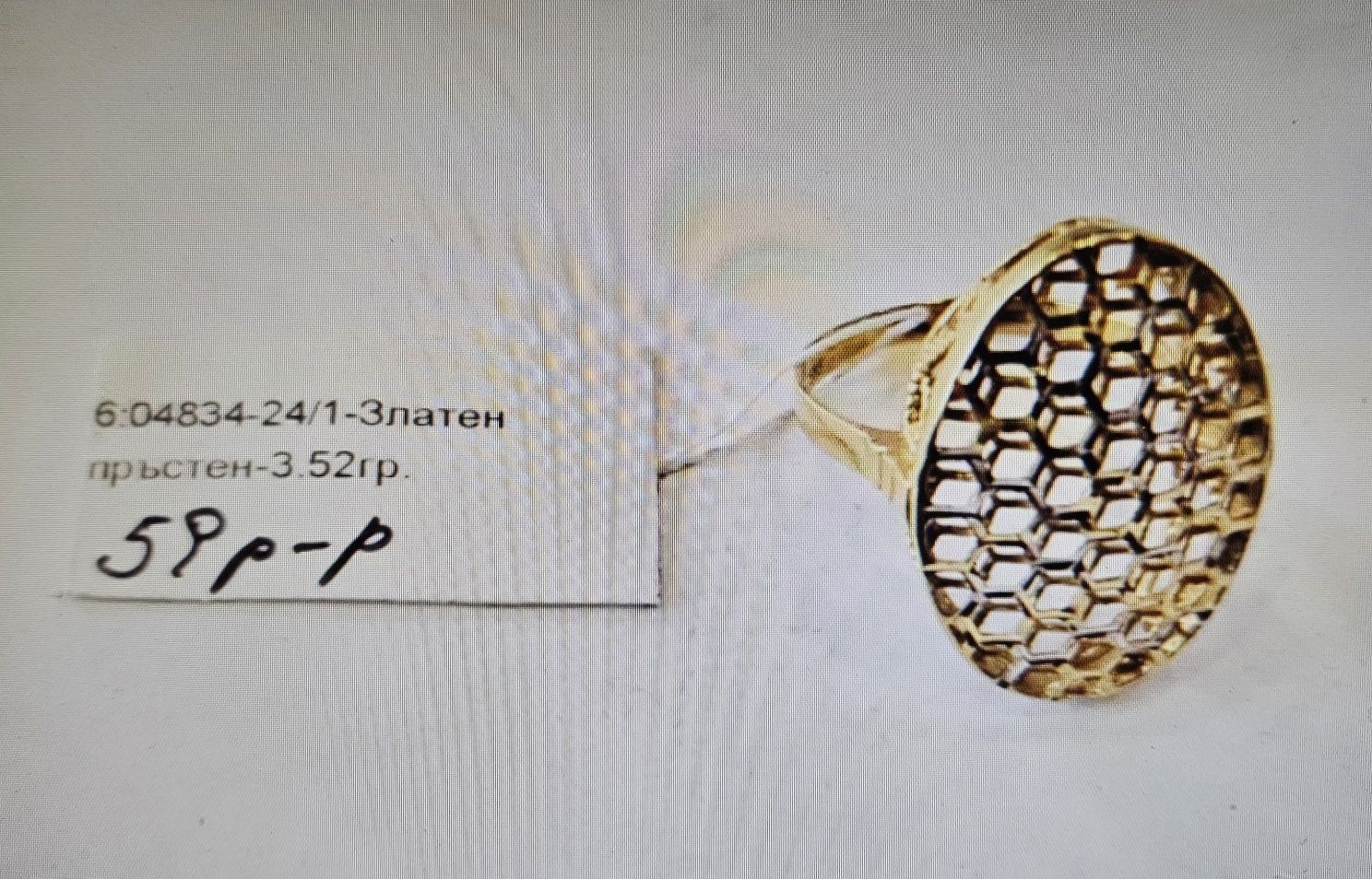 Златен пръстен 3.52 гр 04834-24