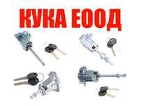 Патронник с ключове за врата за BMW 3 E90, X5 E53, X6 E71, X1 E84