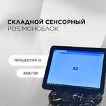Сенсорный Моноблок