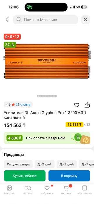 Комплкет сабвуфер 3квт почти новый