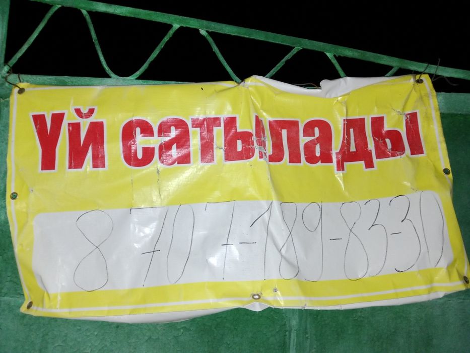 Продается  дом сарыкемер