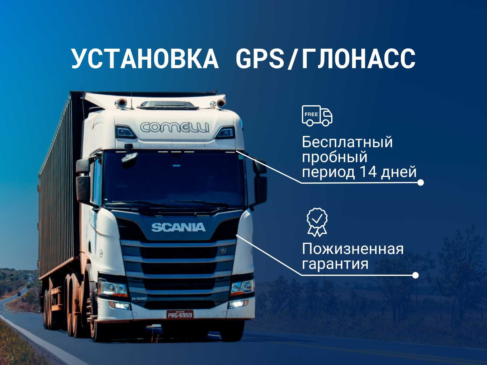 GPS-трекер в г. Самарканд, бессрочная гарантия