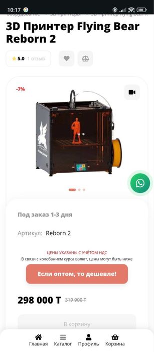 Продам 3д принтер