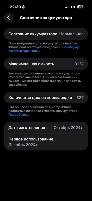 Iphone 16 pro max obmen