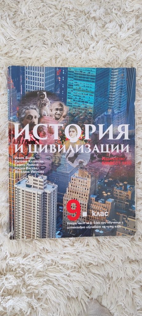 Продавам учебници за 9. клас