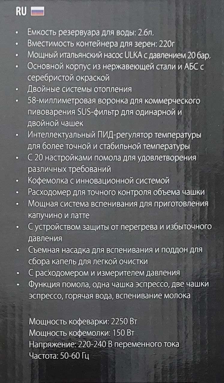 Кофемашина Saachi 7070 объем бака воды на 2.6 литра в упаковке.