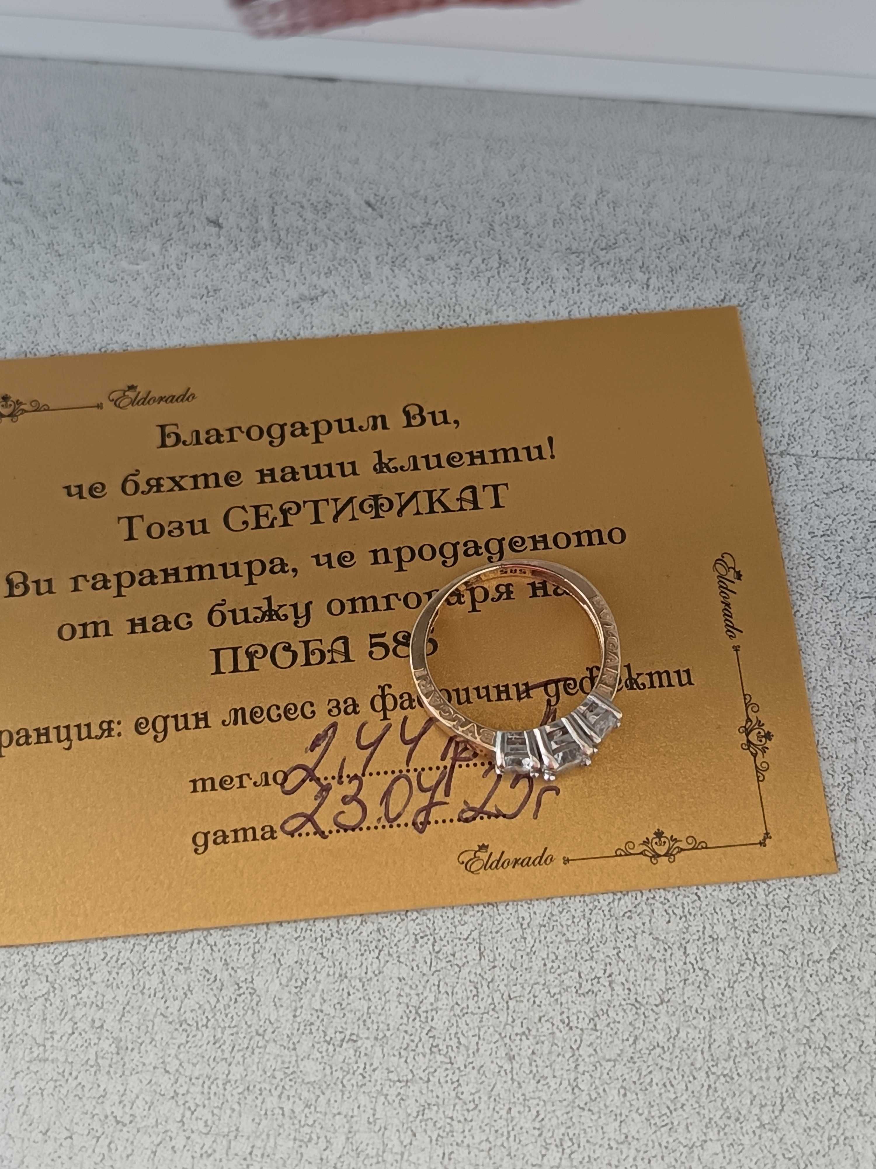 Златен пръстен 14к ,уникален и пръстен bvlgari