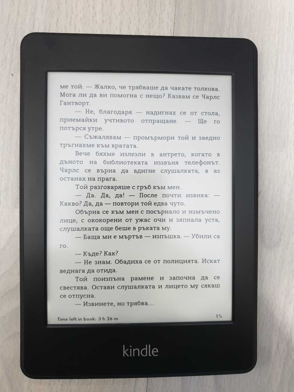 електронна книга Kindle Paperwhite с подсветка