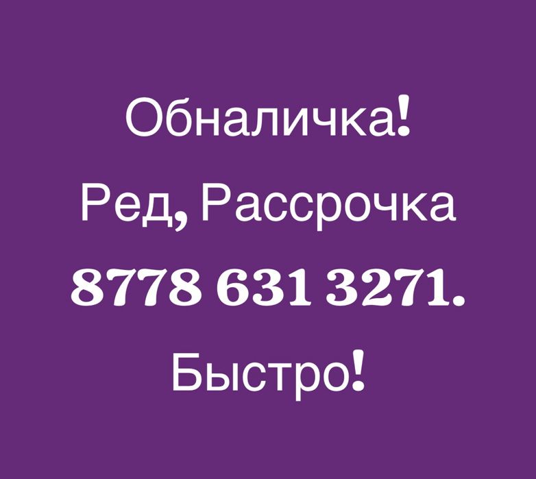 Жылдам корсетемиз