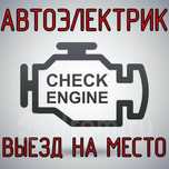 Avtoelektrik vizif 24 moshina ochish