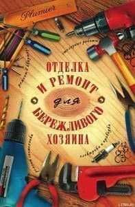 Ремонт квартир,мелкий и под ключ