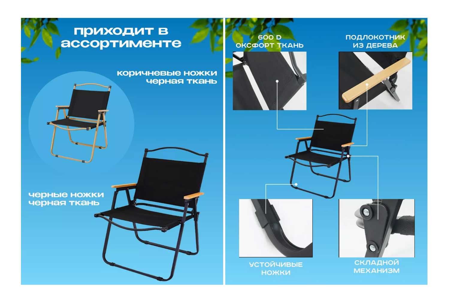 Стул складной туристический кресло-78х54х40 см Доставка бесплатно