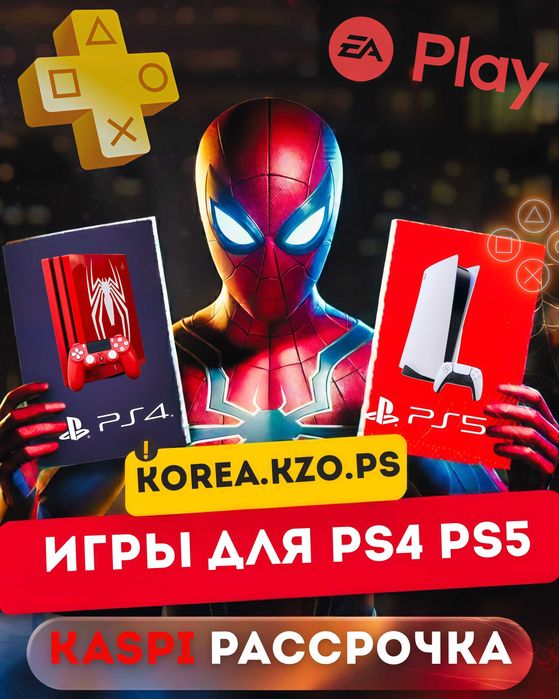Игры на Пс4 Пс5 / Опыт работы более 10 лет.