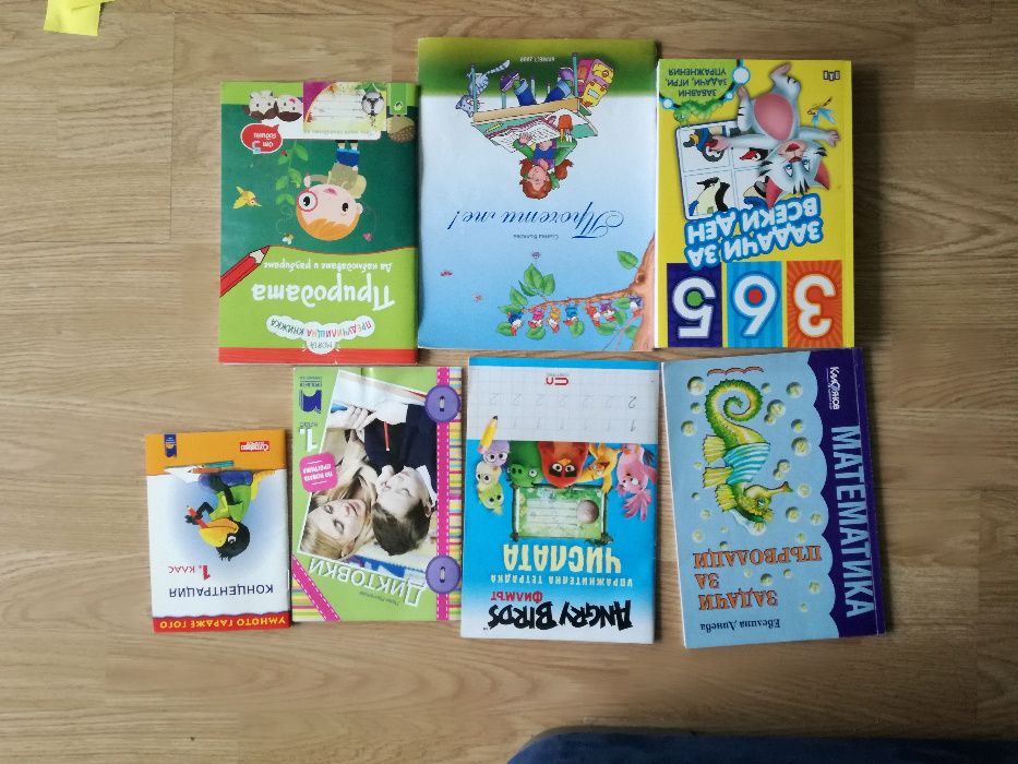 Образователни и детски книги