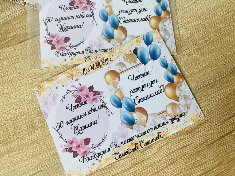 Подаръчета за гости