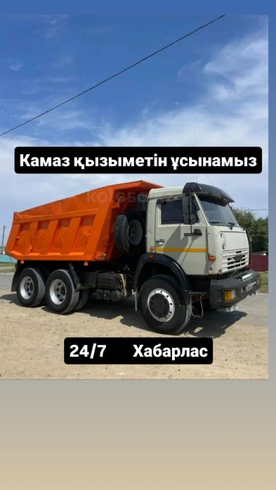 Услуга камаз самосвал доставка щебень песок отсев сникерс оптималка