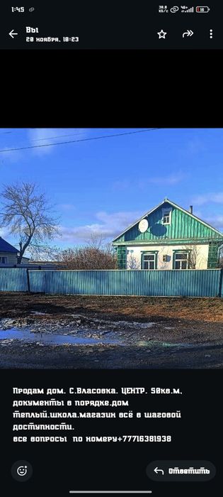 Продам дом в центре