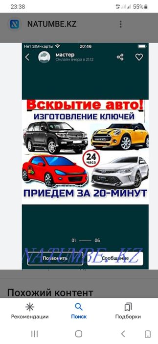 Вскрытие авто. Аварийное вскрытие замков